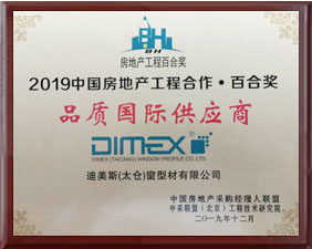 PVC door profiles certificate-DIMEX